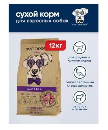 Best Dinner Holistic Sensible food for dogs lamb and basil 12kg - Buy Online on GoSupps.com