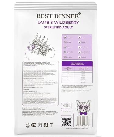 Best Dinner Feed for sterilized cats lamb berries 1.5 kg - Buy Online on GoSupps.com