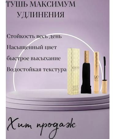 Zozu Gucci mascara and shadow 3 in 1 - Buy Online on GoSupps.com