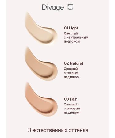 DIVAGE SS cream moisturizer for skin 03 fare - Buy Online on GoSupps.com