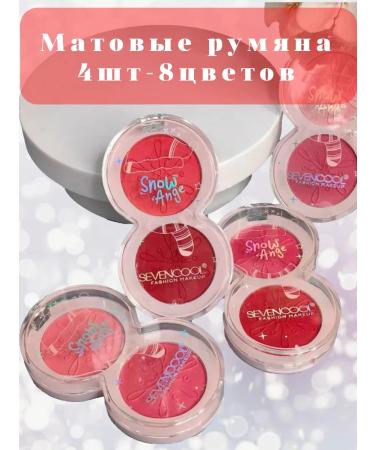 blush for a dry face in a set of 4pcs 8 colors - Buy Online on GoSupps.com