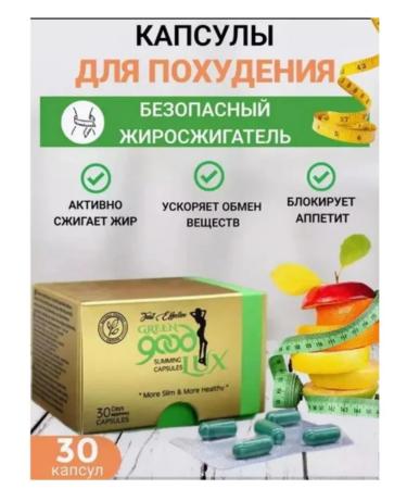 Fat -burner - effective tablets for weight loss