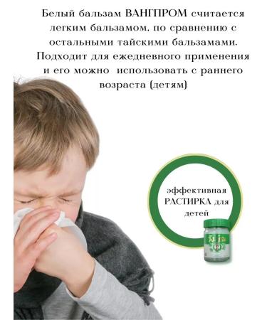 WangProm White cream to relieve muscle tension and joints 50 ml - Buy Online on GoSupps.com