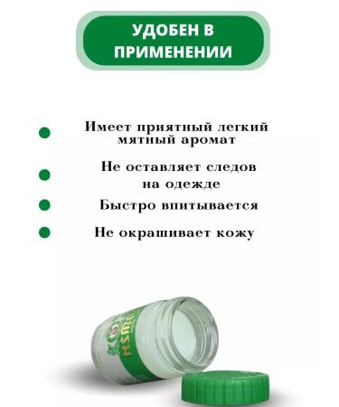 WangProm White cream to relieve muscle tension and joints 50 ml - Buy Online on GoSupps.com