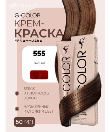 Gera Professional Hair dye 555 without ammonia
