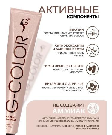 Gera Professional Hair dye 555 without ammonia - Buy Online on GoSupps.com