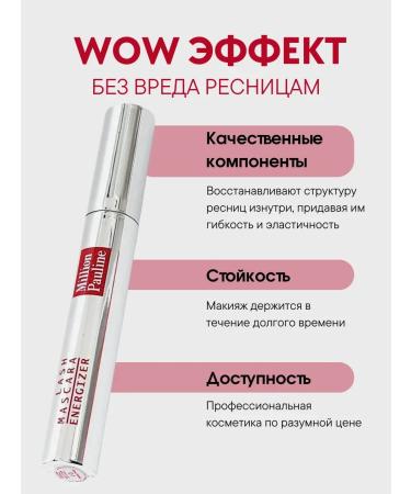 COLLAGEN Black mascara 1+1 - Buy Online on GoSupps.com
