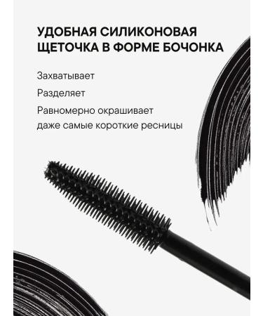 COLLAGEN Black mascara 1+1 - Buy Online on GoSupps.com