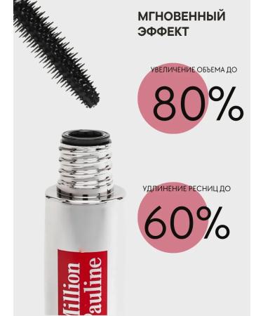 COLLAGEN Black mascara 1+1 - Buy Online on GoSupps.com