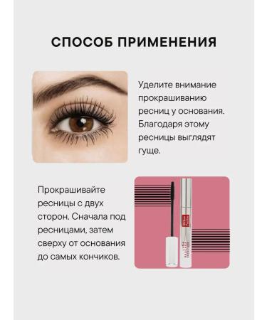 COLLAGEN Black mascara 1+1 - Buy Online on GoSupps.com