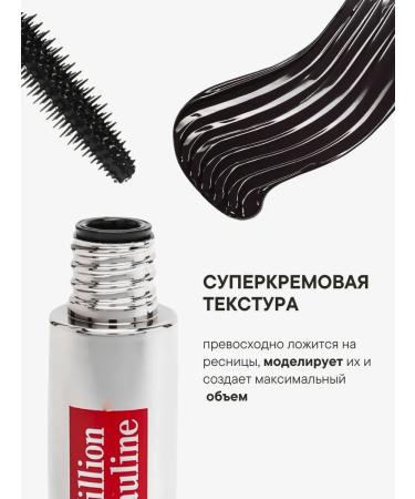 COLLAGEN Black mascara 1+1 - Buy Online on GoSupps.com