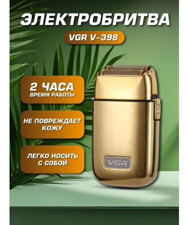 VGR Convenient and powerful electric shock for perfect skin - Buy Online on GoSupps.com