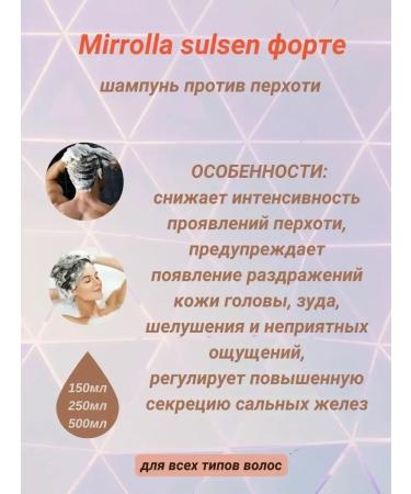 Mirrolla Sulsen Shampoo Sulsen Forte against dandruff 150 ml - Buy Online on GoSupps.com