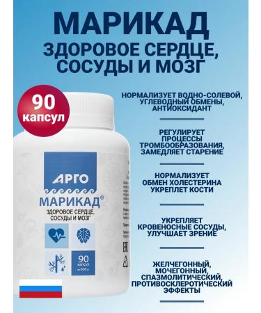 NATURAL PHARMACY ARGO Marikad capsules 90 pcs