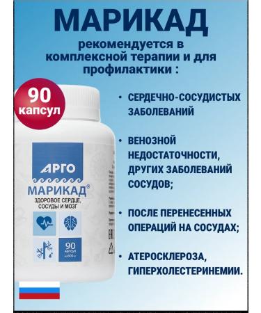 NATURAL PHARMACY ARGO Marikad capsules 90 pcs - Buy Online on GoSupps.com