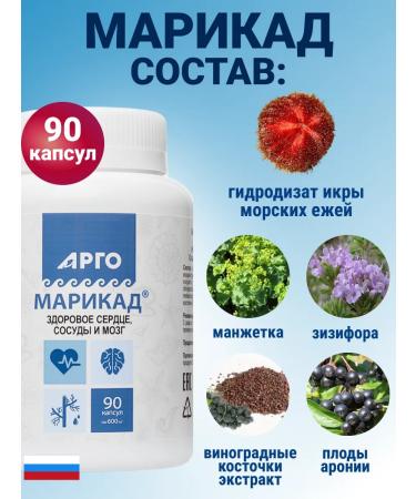 NATURAL PHARMACY ARGO Marikad capsules 90 pcs - Buy Online on GoSupps.com