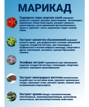 NATURAL PHARMACY ARGO Marikad capsules 90 pcs - Buy Online on GoSupps.com