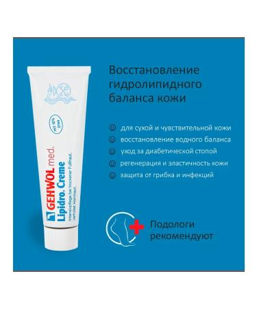 Gehwol Cream for dry skin of the legs hydrobalace 125 ml - Buy Online on GoSupps.com