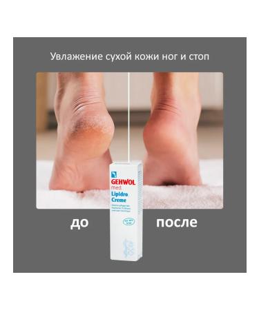 Gehwol Cream for dry skin of the legs hydrobalace 125 ml - Buy Online on GoSupps.com
