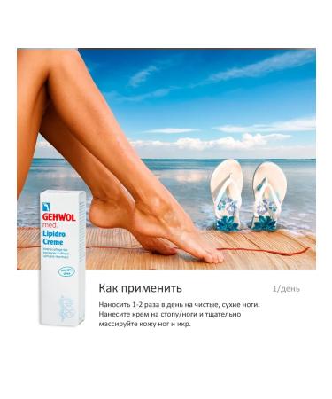 Gehwol Cream for dry skin of the legs hydrobalace 125 ml - Buy Online on GoSupps.com