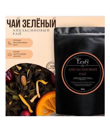Leafy Tea Green tea "Orange paradise" Leafy 100g