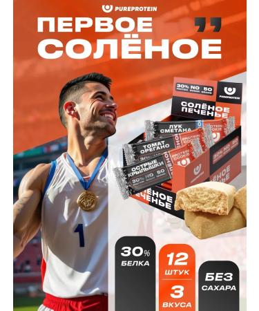 Pureprotein Protein cookies salty 30% protein assorted 12 pcs 50g