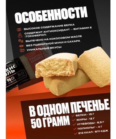 Pureprotein Protein cookies salty 30% protein assorted 12 pcs 50g - Buy Online on GoSupps.com