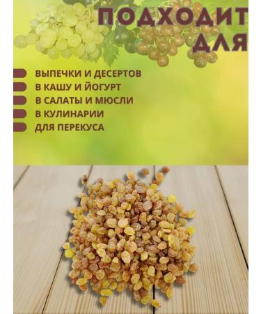 Light raisins without bones 1 kg - Buy Online on GoSupps.com