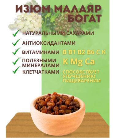 Light raisins without bones 1 kg - Buy Online on GoSupps.com