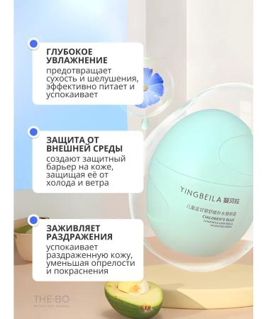 THE:BO Baby cream - Buy Online on GoSupps.com