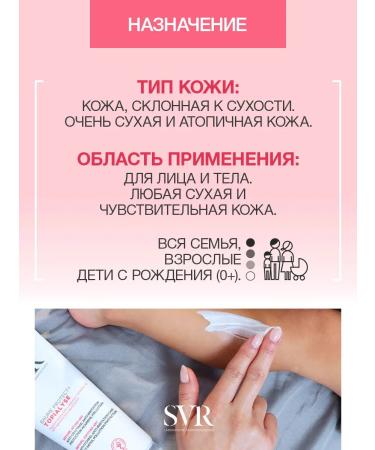 Topialyse balm protrusion+ purifying gel (SVR Topialis) - Buy Online on GoSupps.com