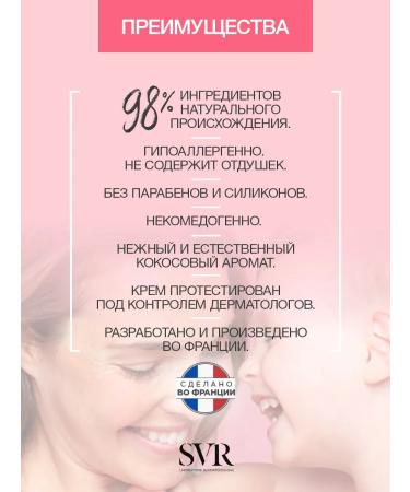 Topialyse balm protrusion+ purifying gel (SVR Topialis) - Buy Online on GoSupps.com