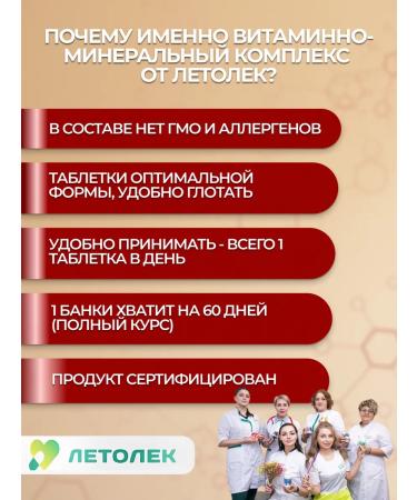 Letolek Glucosamine chondroitin complex for joints and ligaments - Buy Online on GoSupps.com