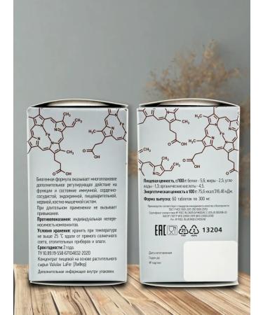 SasheraMed Complex of sources of iron microelene valulav lafer_2pcs - Buy Online on GoSupps.com