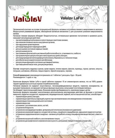 SasheraMed Complex of sources of iron microelene valulav lafer_2pcs - Buy Online on GoSupps.com