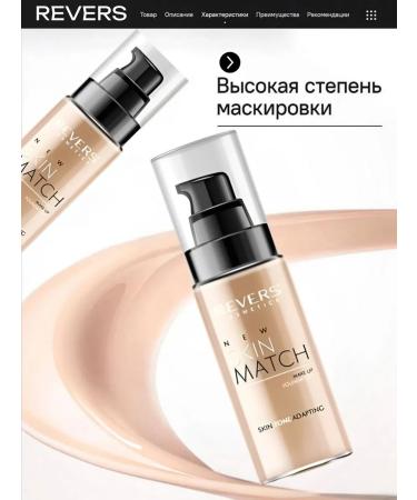 REVERS Skin Match n03 matte face tonal - Buy Online on GoSupps.com