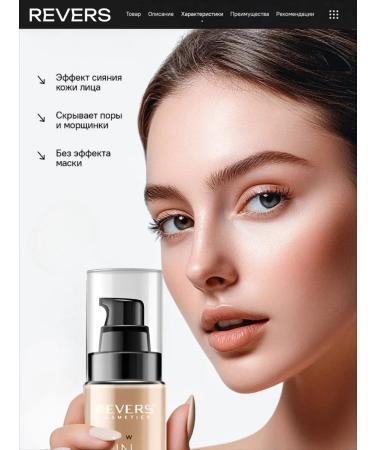 REVERS Skin Match n02 matte face tonal face cream - Buy Online on GoSupps.com