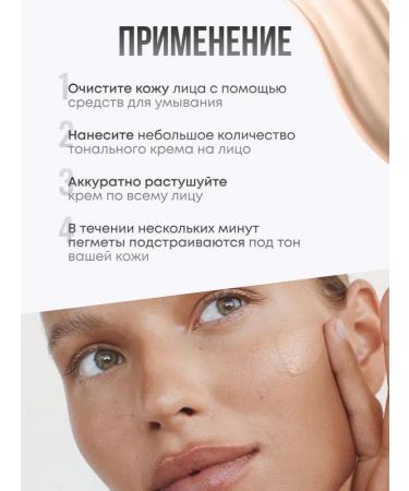REVERS Skin Match n02 matte face tonal face cream - Buy Online on GoSupps.com