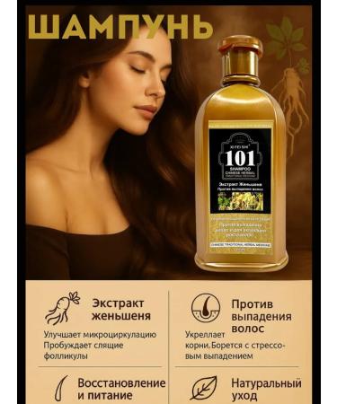 Bingo Room Ginseng hair shampoo growth activator and strengthening