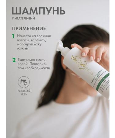 SkinpHoria Strength & Nutrition hair care - Buy Online on GoSupps.com