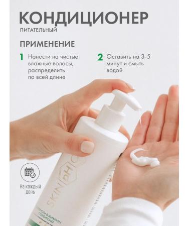 SkinpHoria Strength & Nutrition hair care - Buy Online on GoSupps.com