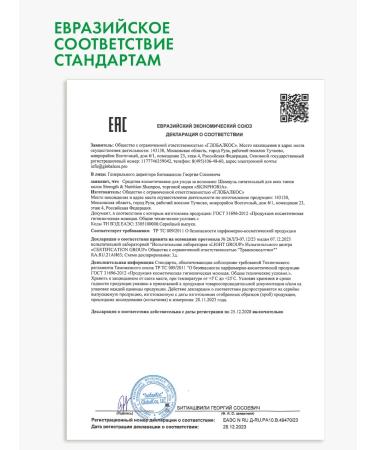 SkinpHoria Strength & Nutrition hair care - Buy Online on GoSupps.com