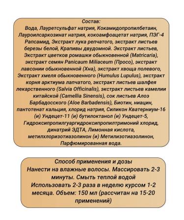 911 emergency assistance Onion shampoo 150 ml-1u - Buy Online on GoSupps.com