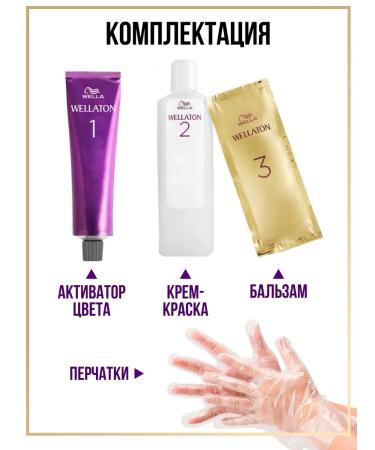 WellaTON Hair dye 6 374 dark blond - Buy Online on GoSupps.com