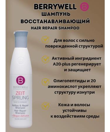 Berrywell Professional shampoo air conditioning for damaged hair - Buy Online on GoSupps.com