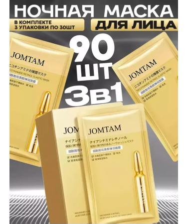 JOMTAM Night face mask indelible - Buy Online on GoSupps.com