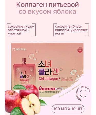 IL-YANG PHARM The secret of eternal youth "(Girl Collagen Plus) Pipy