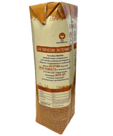 Barista PLANTO Saevy caramel drink 1 liter - Buy Online on GoSupps.com