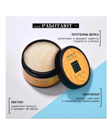 BEAUTIFIC Gel-Castard for laying for curly and curly hair 250