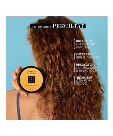 BEAUTIFIC Gel-Castard for laying for curly and curly hair 250 - Buy Online on GoSupps.com